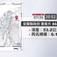 今年最大！20:52宜蘭外海規模6.1地震