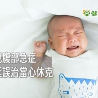 嬰幼兒間歇性哭鬧不停？　當心是「腸套疊」腸子卡住了！