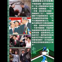 李登輝教我的事　陳水扁：不能讓副總統看公文