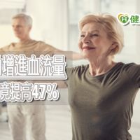 老年人增加有氧運動　研究發現有助改善記憶退化