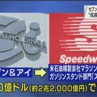 日本7-11母公司砸210億美元 收購美國便利店Speedway