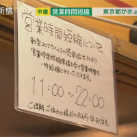 日東京抗疫情 呼籲餐飲業者晚間10點打烊