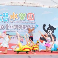 「2020臺北河岸童樂會—熊讚水樂園」盛大登場玩不完