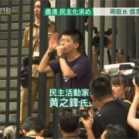 香港621包圍警總 周庭認罪 黃之鋒、林朗彥11月受審