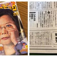 蔡總統登日本漫畫雜誌封面 標註「台灣總統」