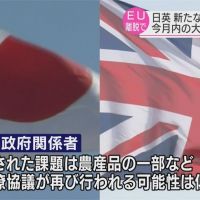 日外務大臣訪英談貿易協定 8月談妥大致內容趕明年生效