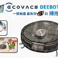 一圖看懂 全功能掃地機器人： ECOVACS DEEBOT T8 AIVI+ 掃拖合一、規劃清掃區域、自動倒垃圾