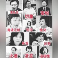 嗆酷刑處決11綠委 韓粉不起訴 鄭運鵬：民代就該被污辱？