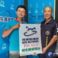 青春專案預防犯罪宣導　北港警廣播電台放送