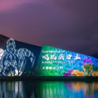 宜蘭首度大型光雕秀！「噶瑪蘭公主」浪漫故事躍上蘭陽博物館外牆
