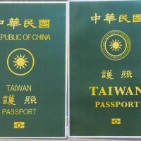 新版護照公布 中華民國縮小 台灣放大