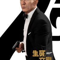 【007生死交戰】終極任務 改變一切 即將展開 丹尼爾克雷格最後一次飾演007詹姆斯龐德