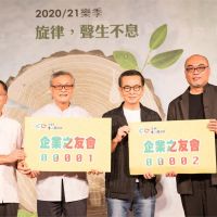 北市國為台灣音樂家打造專屬舞台 成立「企業之友會」翻轉國樂品牌