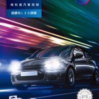 「台灣飛利浦汽車照明」與「米其林馳加汽車服務中心」強強聯手，給車主更完整的行車安全與駕駛樂趣