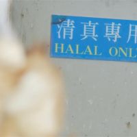 台灣肉品勇闖層層關卡 成功進軍穆斯林國家