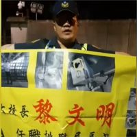 疑遭報復調度「警界來來哥」總統府抗議