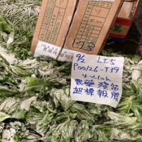 快新聞／蔬果農藥殘留驗出49件不合格 台北農產公司：停止供應10天
