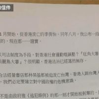 媒體人爆港人偷渡台灣 基進:公開說明有危險