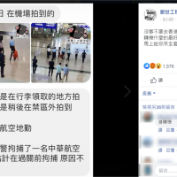 快新聞／旅客入境香港遭逮引發恐慌 華航：攜帶違禁品