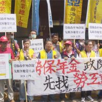 「2020工鬥」勞動部抗議 要求勞保年金設樓地板