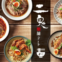 小資族麻辣新選擇,二鬼麵舖九月宜蘭羅東展店