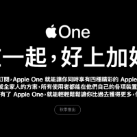 Apple One到底值不值得？分析師：可助蘋果打贏Spotify、Amazon Music