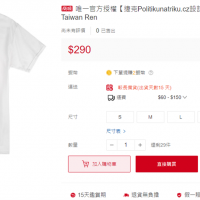 快新聞／捷克「我是台灣人」T-shirt 正式在台開賣