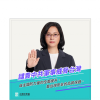 快新聞／賴香伶譴責共機侵台 網批：不要再演戲了