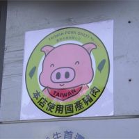 不怕吃到萊豬！台南推「國產豬美食攻略地圖」