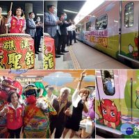 全國首創　蘭陽媽祖文化節彩繪列車啟航亮相