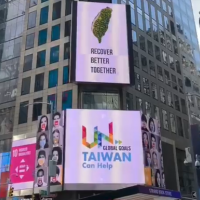 快新聞／ 紐約時代廣場出現「台灣」 蔡英文：我們絕不會退縮！