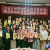 向默默耕耘優秀教育人員致敬　中華補教品保協會舉辦表揚活動
