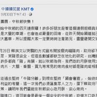 國民黨「最後一個安全中秋」 發文挨轟唱衰台灣