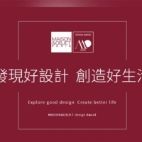 【羽築設計 徐汎羽】2020 MAISON&OBJET Design Award 敞亮宅邸巧思美名響亮國際!