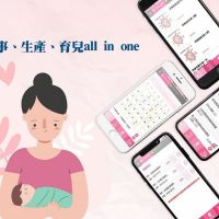 育兒app串聯醫資孕產大數據　幫助新手爸媽上手更easy