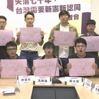 台灣新憲青年陣線喊制憲 提三大訴求