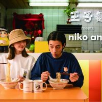 童年記憶重新演繹 經典王子麵躍身niko and … 3週年舞台