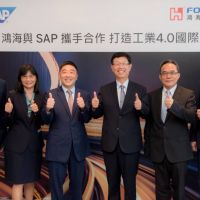 強強聯手！SAP攜手鴻海創工業4.0典範 成功經驗輸出海外助企業轉型