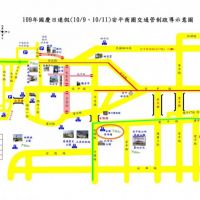109年國慶日連續假期(10/9、10/11)安平商圈交通疏導措施
