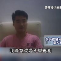 中國頻上演「被認罪」戲碼 學者:恐寒蟬效應