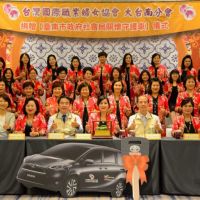 台灣國際職業婦女協會大台南分會捐贈關懷守護車 攜手共助受暴被害人