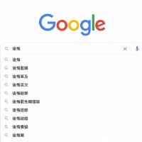 「後悔罷韓」Google爆紅關鍵字　王浩宇：鋪陳王者再起聲浪　
