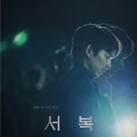 孔劉×朴寶劍主演電影「徐福」 將於12月在韓國影院上映