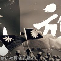 藍控民進黨誤導史觀去中國化 慶祝台灣光復節與否自陷兩難