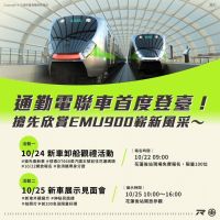 EMU900美型電聯車10/24運抵花蓮港　台鐵將派DT668蒸汽車相迎