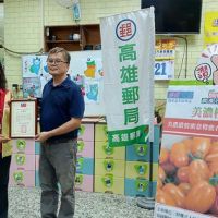 高雄郵局關懷農產行銷 橙蜜香番茄捐贈做公益