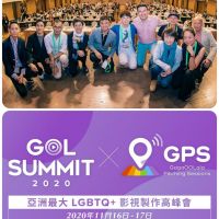 2020「第二屆 GOL SUMMIT 高峰會」百萬獎金等你拿！文策院加碼提供「國際合製激勵方案」