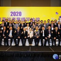 桃市府與經濟部做伙　2020投資臺灣產業標竿論壇登場