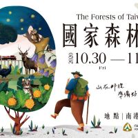 臺北國際旅展林務局推出「國家森林館」 嚴選34條深度森林遊程