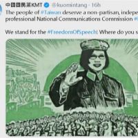 藍用中國網軍圖諷蔡 反遭外媒、網友嗆「可悲」